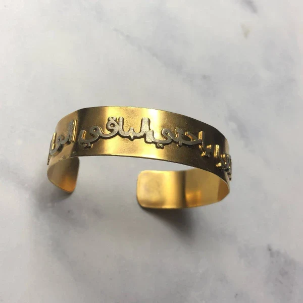 Bracelet manchette fine écriture arabe - Image 2