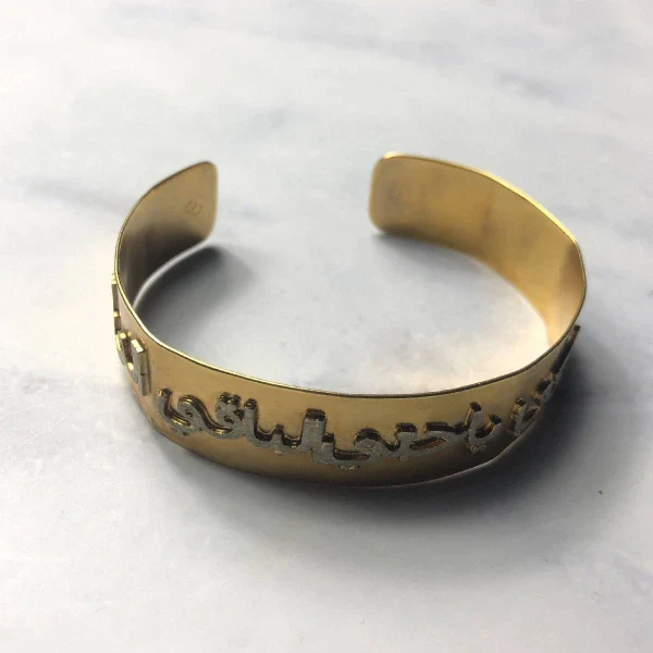 Bracelet manchette fine écriture arabe - Image 3